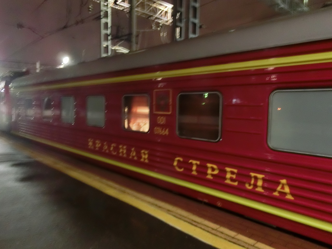 ロシア鉄道の豪華寝台列車 赤い矢 レッドアロー 号 特等車の旅 予約方法や費用など 鉄旅遊民