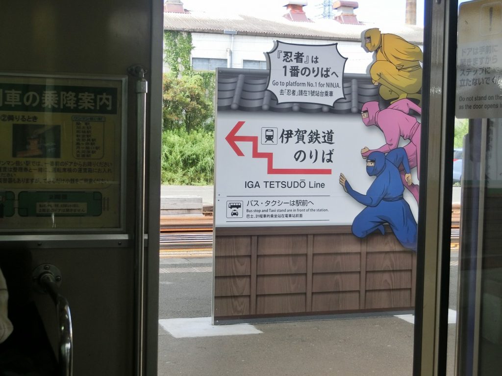 伊賀上野駅の伊賀鉄道への多言語対応した乗り換え案内