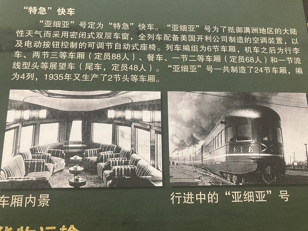 朝鮮・満洲を走った列車たち】戦前の時刻表に見る大日本帝国の鉄道黄金